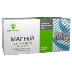 Магній активний