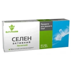 Селен активний